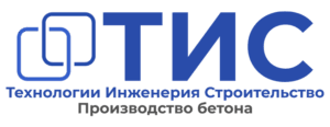 Технологии Инженерия Строительство — Производство Бетона